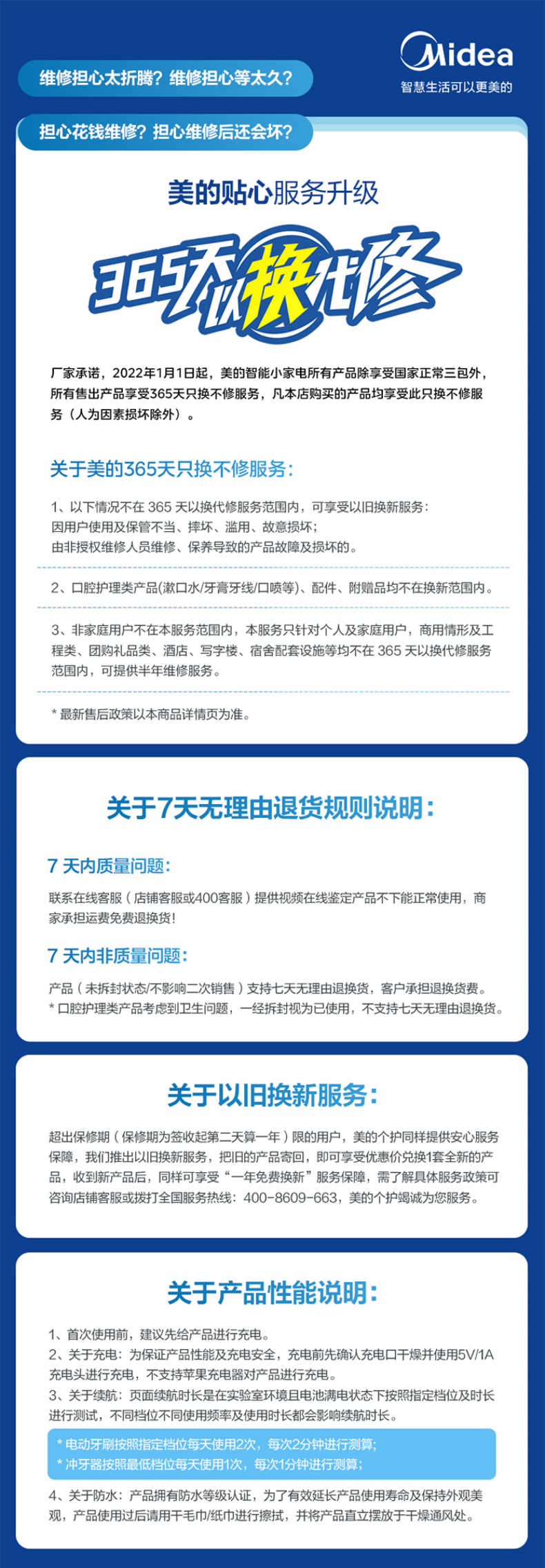 商品详情