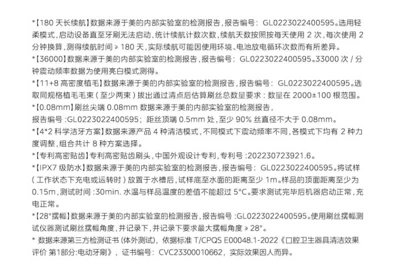 商品详情