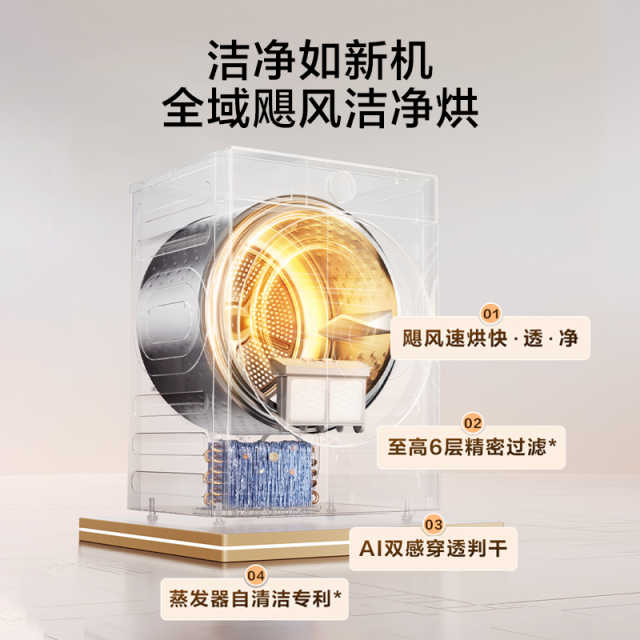 小天鹅小乌梅3.0 10KG烘干机干衣机 精密过滤 AI判干 TH10VE40