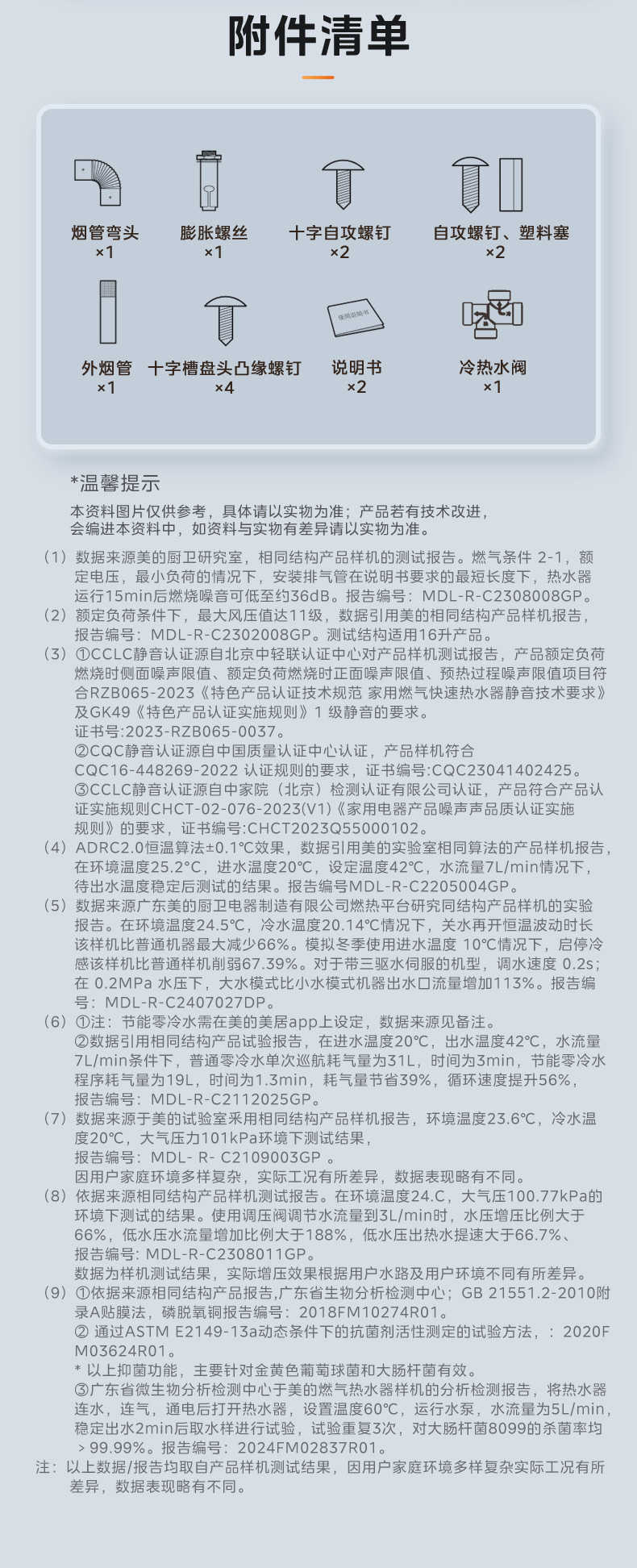 商品详情