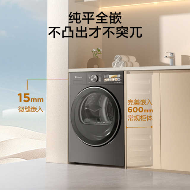 小天鹅小乌梅3.0 10KG烘干机干衣机 精密过滤 AI判干 TH10VE40