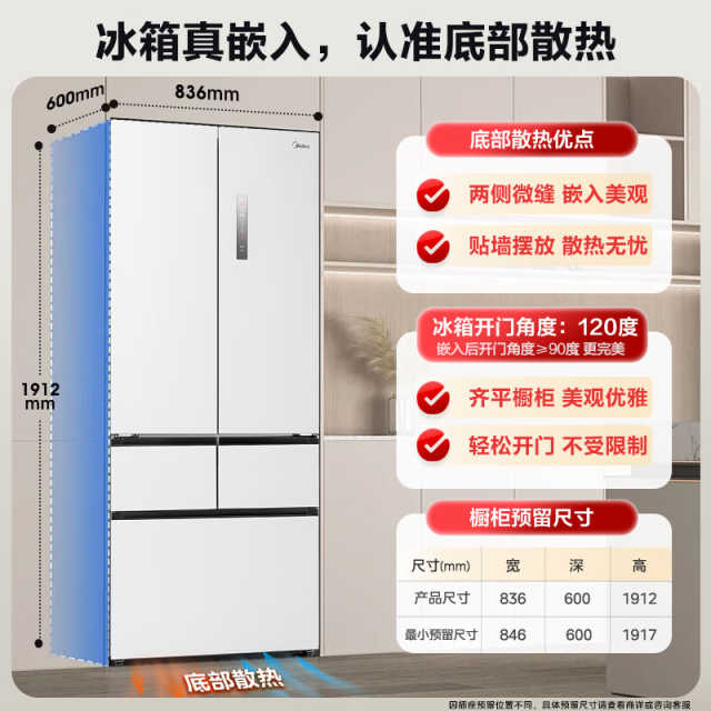 美的 冰箱 MR-528WUFPZE 流苏白