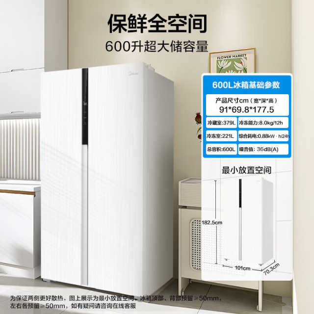 对开门冰箱 600升大容量 便携制冰盒  MR-630WKPZE
