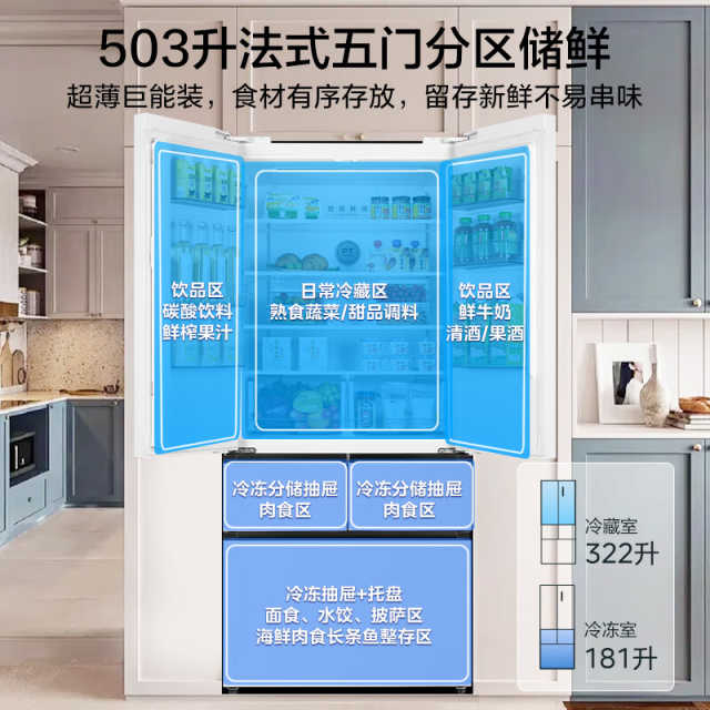 美的 冰箱 MR-528WUFPZE 流苏白