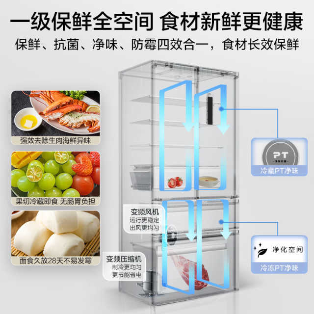 美的 冰箱 MR-528WUFPZE 流苏白