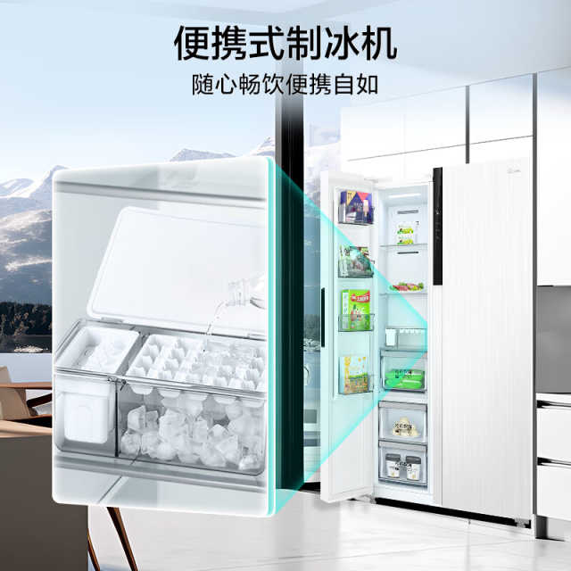 对开门冰箱 600升大容量 便携制冰盒  MR-630WKPZE