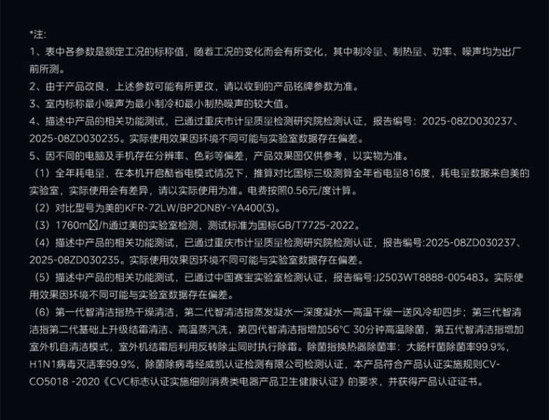 商品详情