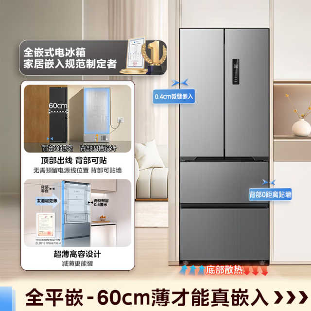 美的法式冰箱 400升 60cm超薄机身 一级双变频  PT净味MR-417WFPE