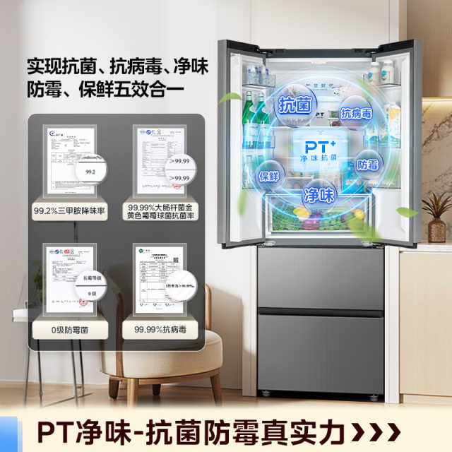 美的法式冰箱 400升 60cm超薄机身 一级双变频  PT净味MR-417WFPE