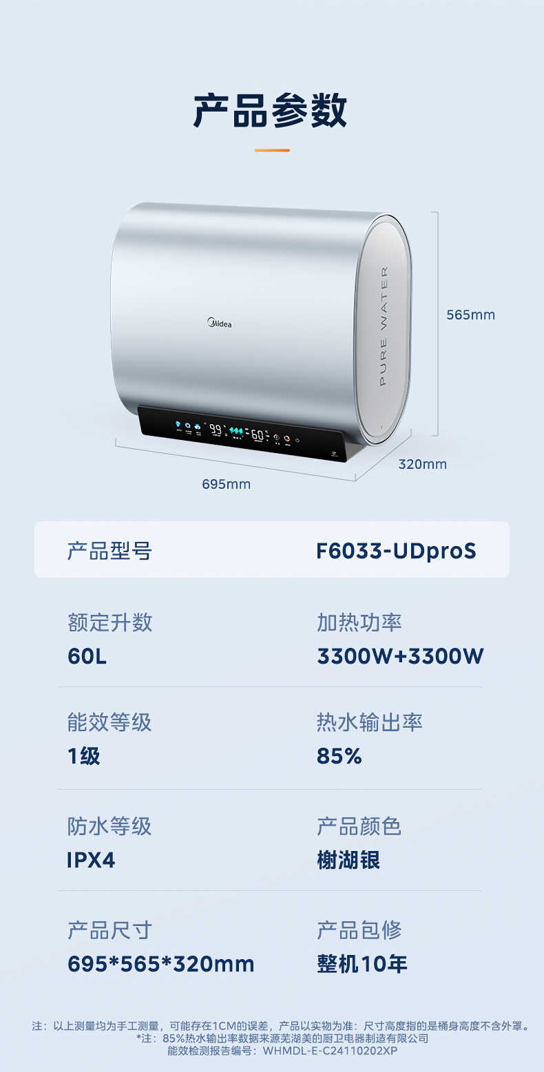 商品详情
