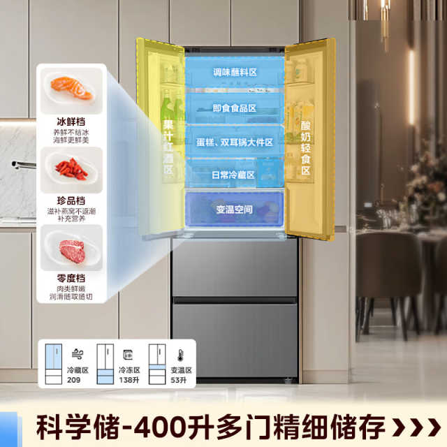 美的法式冰箱 400升 60cm超薄机身 一级双变频  PT净味MR-417WFPE