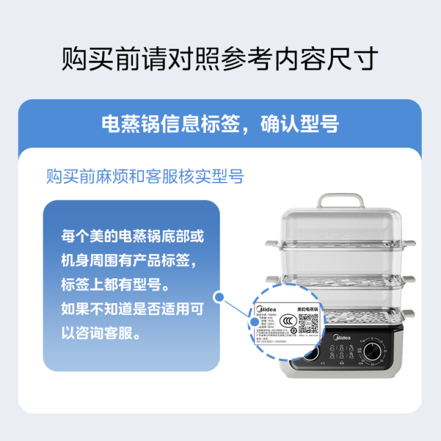 电蒸锅配件蒸笼 适用MZ-ZG2323E201/MZ-ZG2323E202/ZGE2303