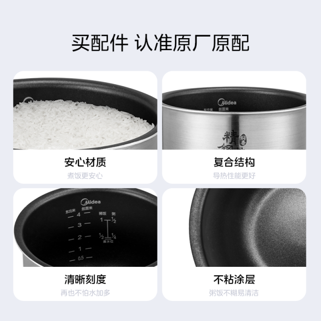 美的电饭煲配件 内胆内锅 2L 适用MB-CFB2030H