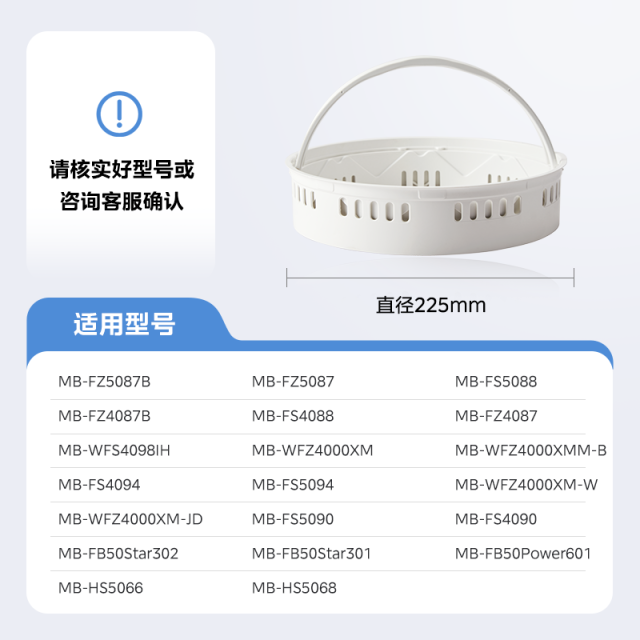 电饭煲配件 蒸笼总成 适用MB-FB50Star301/MB-FZ4087B/MB-FZ5087B
