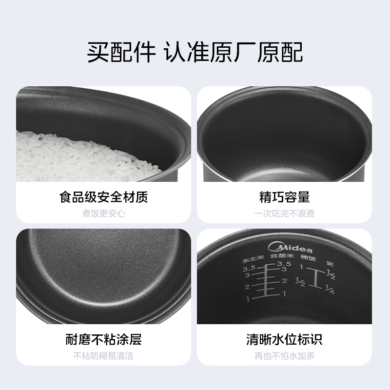 美的电饭煲内胆B-NEIG16-001 适用于MB-FD162 电饭煲配件