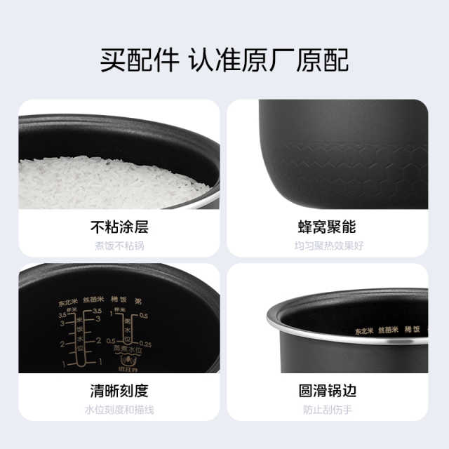 电饭煲配件 内胆内锅1.6L适用MB-FB16E306/FB16E203/FB16E213
