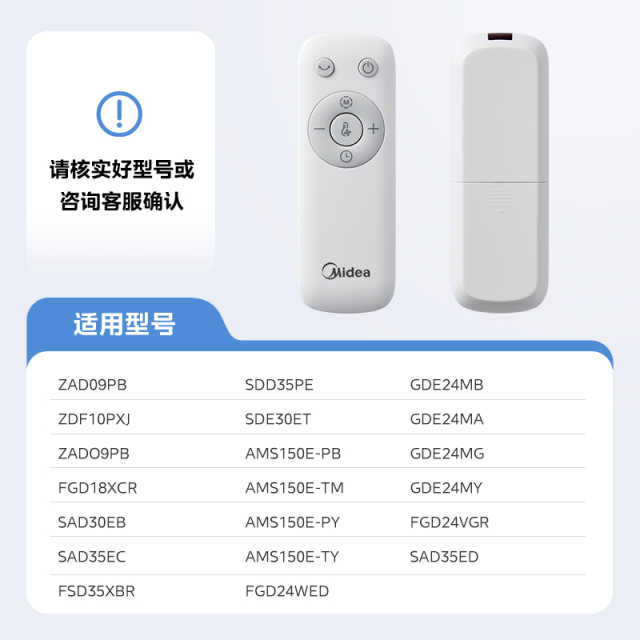美的电风扇塔扇塑料扇配件 遥控器 适用ZAD09PB/SAD30EB/ZDF10PXJ