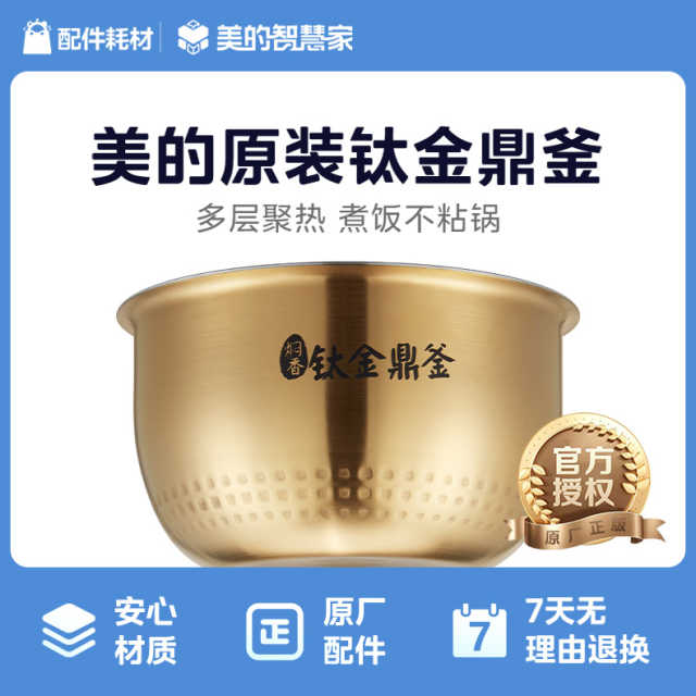 电饭煲配件 内胆内锅 3L适用MB-30LH5