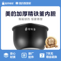 电饭煲配件内胆内锅 5L适用MB-FB50Star301/FB50S701/HS5069