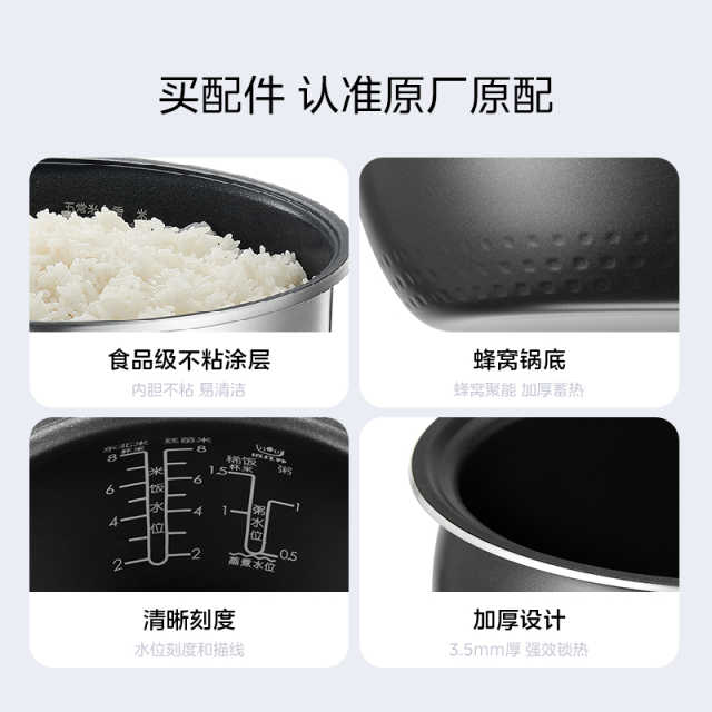 电饭煲配件 圆灶釜内胆4L 适用MB-WFS4037
