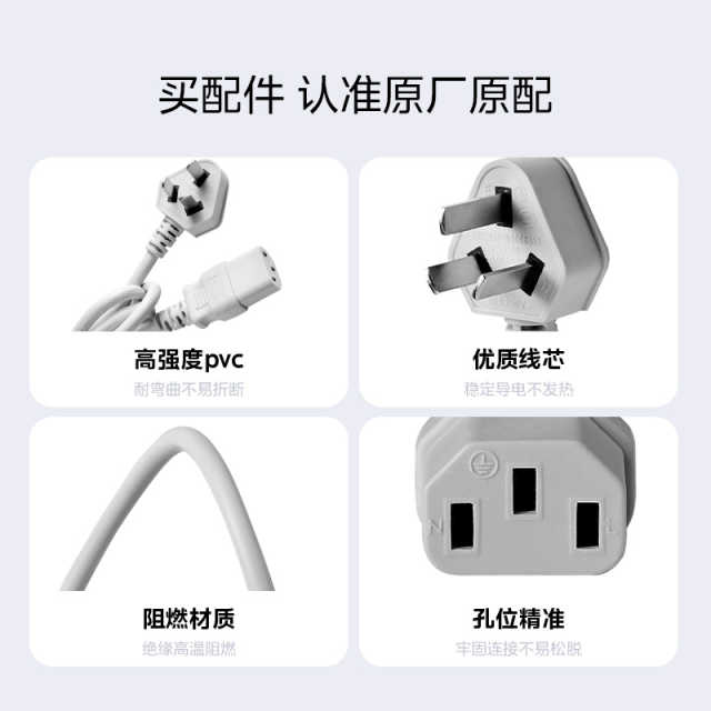 美的电饭煲配件 电源线 250v 10A 适用电饭煲 电热水瓶 豆浆机 果汁机 煎烤机