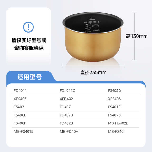 电饭煲配件 内胆 内锅 4L适用MB-FS4015/FS406F/FS40J