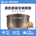 电压力锅配件内胆 内锅 5L 适用MY-YL50P602
