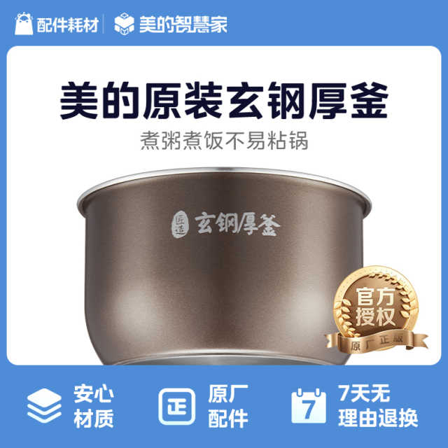 电压力锅配件内胆 内锅 5L 适用MY-YL50P602