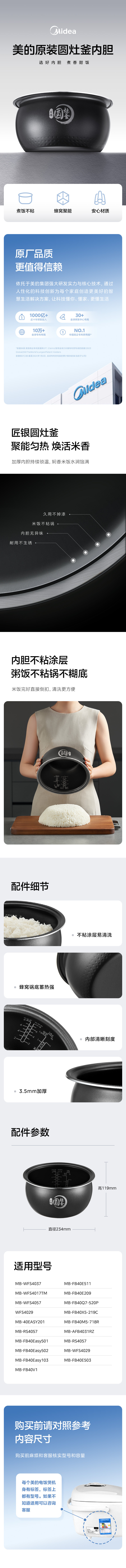 产品详情介绍
