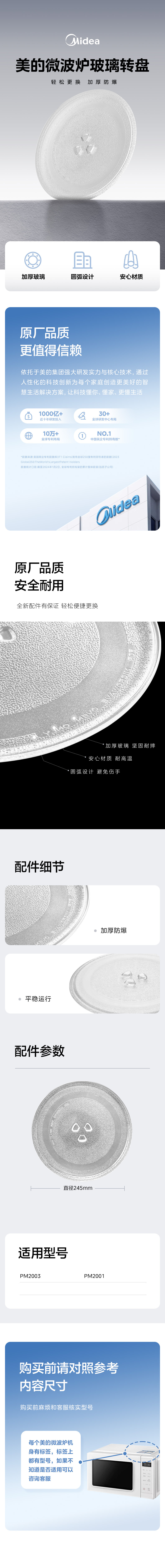 产品详情介绍