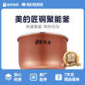 电饭煲配件 内胆内锅5L 适用FB50M151/MB-FB50Easy501/FB50Easy103
