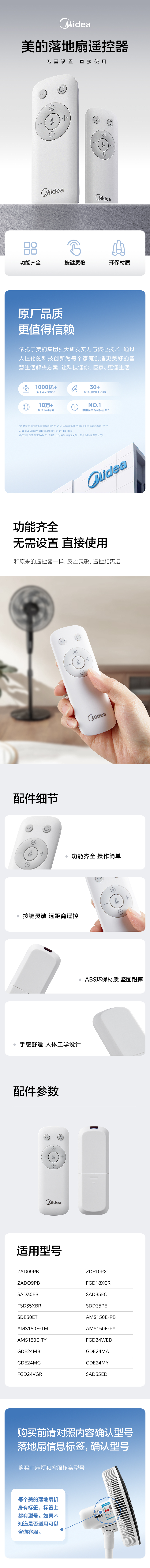 美的电风扇塔扇塑料扇配件遥控器适用ZAD09PB/SAD30EB/ZDF10PXJ