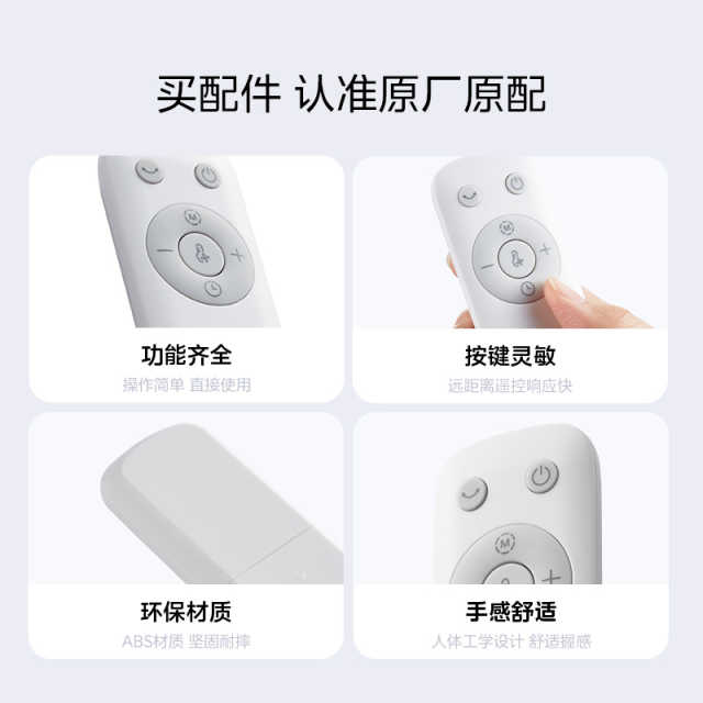 美的电风扇塔扇塑料扇配件 遥控器 适用ZAD09PB/SAD30EB/ZDF10PXJ