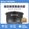 电饭煲配件 内胆内锅1.6L适用MB-FB16E306/FB16E203/FB16E213