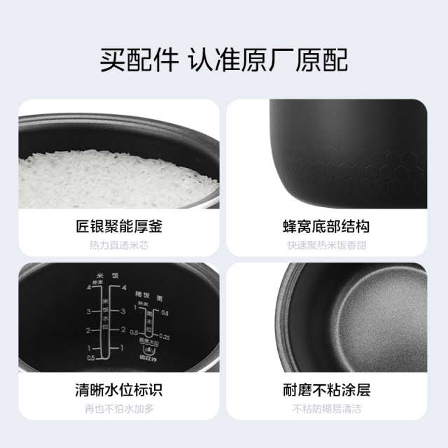 电饭煲配件 内胆内锅2L 适用MB-FB20Easy116/FB20Q5-401P/20LS18