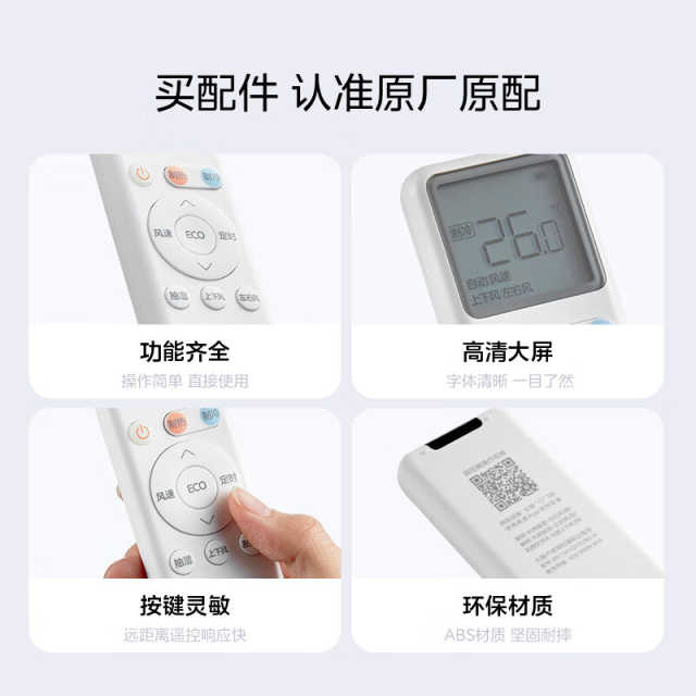 华凌空调遥控器RN10L2 可调0.5度 空调配件基本功能通用 适配型号咨询客服