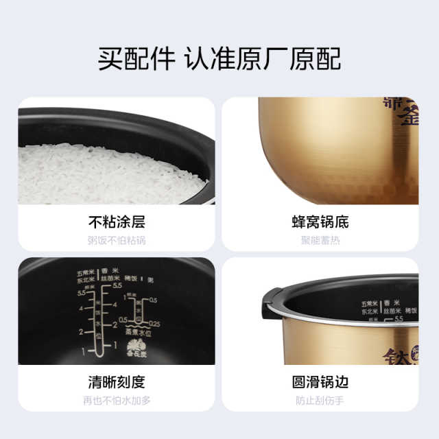 电饭煲配件 内胆 内锅 钛金鼎釜-带手柄3L 适用MB-FS3006