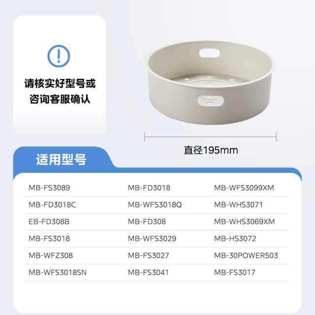 电饭煲配件 蒸笼 适用/FB30M111/FB30Simple101/102