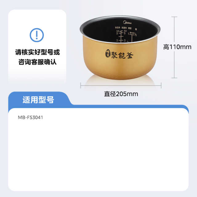 电饭煲配件 内胆内锅3L 适用MB-FS3041