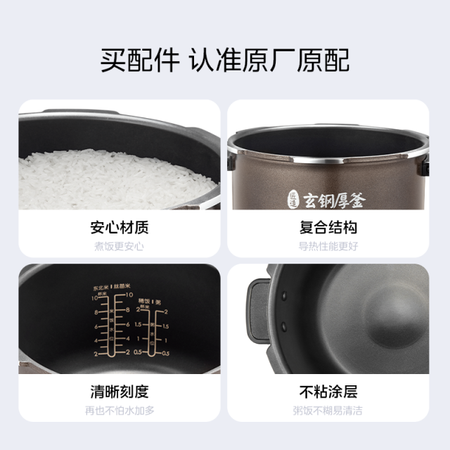电饭煲配件 内胆 内锅 5L 适用MY-HT5089PG/HT5078PG/HT5088PG