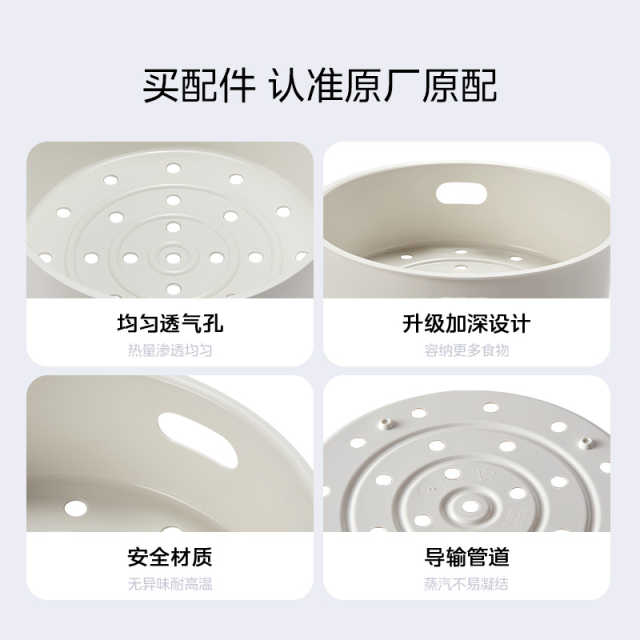 电饭煲配件 蒸笼 适用/FB30M111/FB30Simple101/102