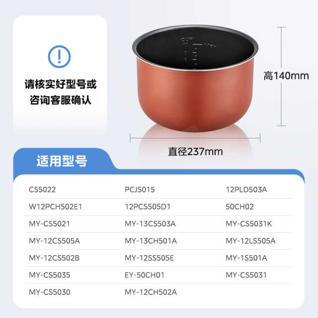 电压力锅配件内胆 内锅5L 适用于MY-CD5026P/QC50A5/YL50SIMPLE101