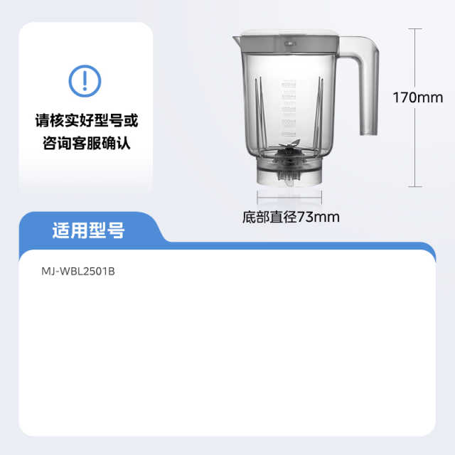 破壁机搅拌机料理机豆浆机配件总成 适用MJ-WBL2501B 新版600毫升注意核对容量再下单