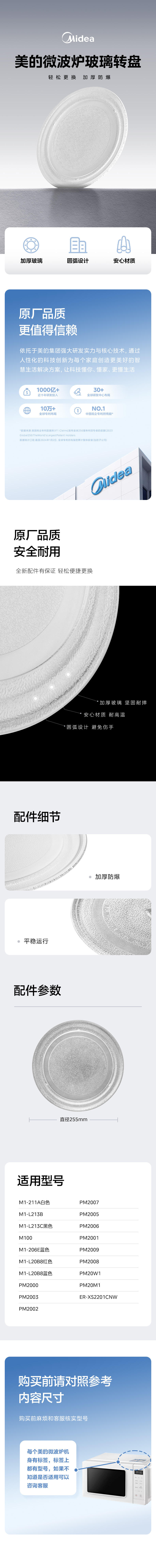 产品详情介绍