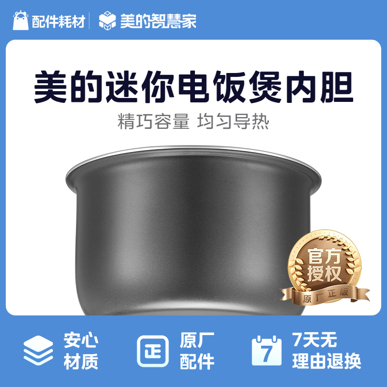 美的电饭煲内胆B-NEIG16-001 适用于MB-FD162 电饭煲配件