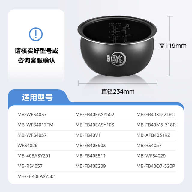 电饭煲配件 圆灶釜内胆4L 适用MB-WFS4037