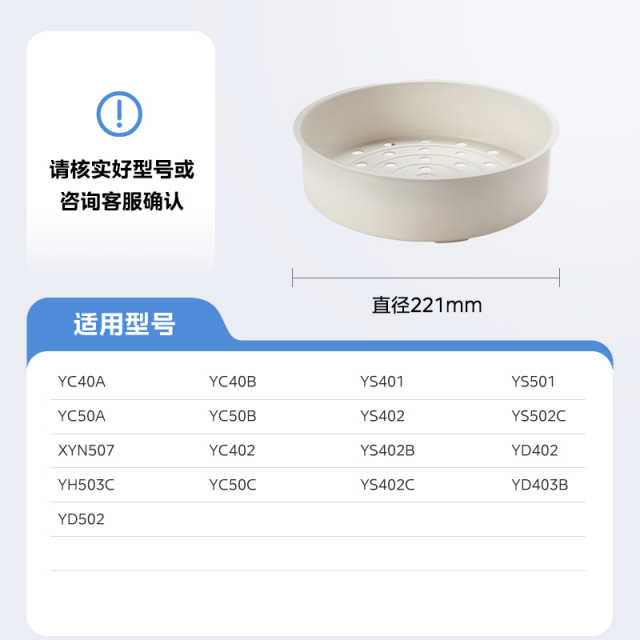 电饭煲配件4L/5L蒸笼  不带扣手 适用YD402/XYN507/YC50A/YH503C
