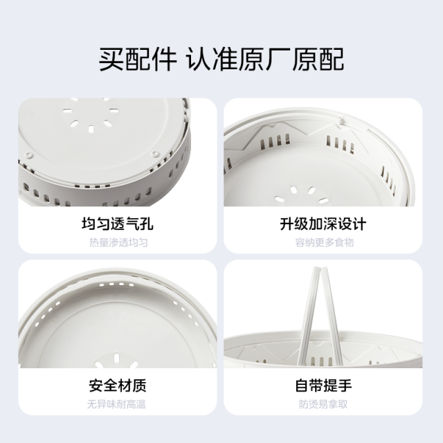 电饭煲配件 蒸笼总成 适用MB-FB50Star301/MB-FZ4087B/MB-FZ5087B