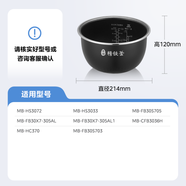 电饭煲配件 内胆内锅3L 适用MB-FB30X7-305A/MB-FB30S705/HS3072