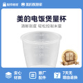 美的电饭煲配件 量杯 B18_23 FDA FB 透明PP